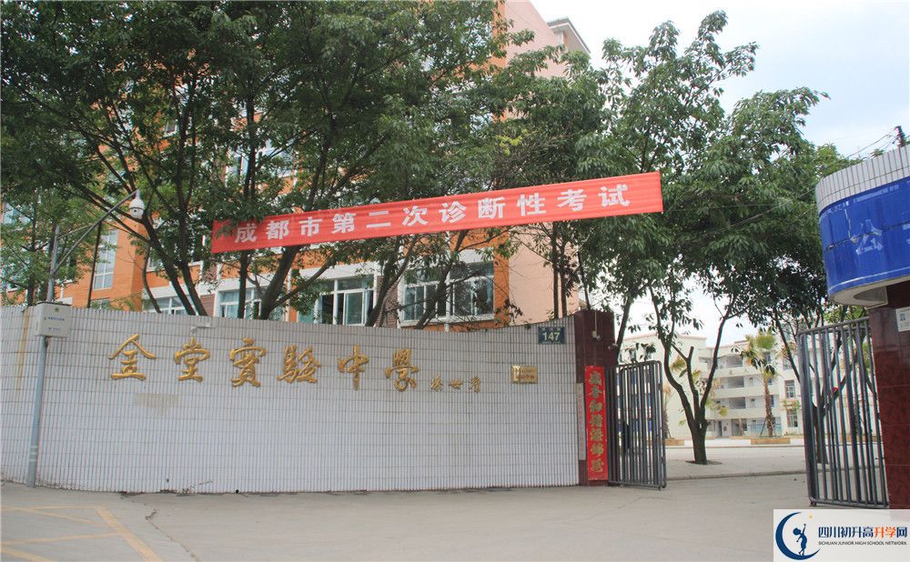 金堂實(shí)驗(yàn)中學(xué)自主招生分?jǐn)?shù)是多少？