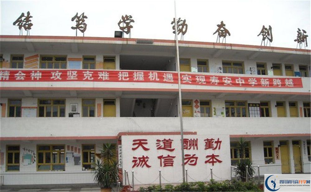 壽安中學初升高向外地招生嗎？