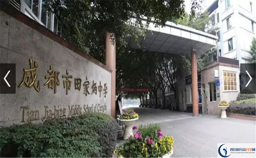 成都市田家炳中學2020年保送清華北大的人數(shù)有多少？