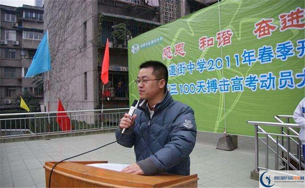 成都市鹽道街中學(xué)2020年外地生學(xué)費(fèi)是多少？