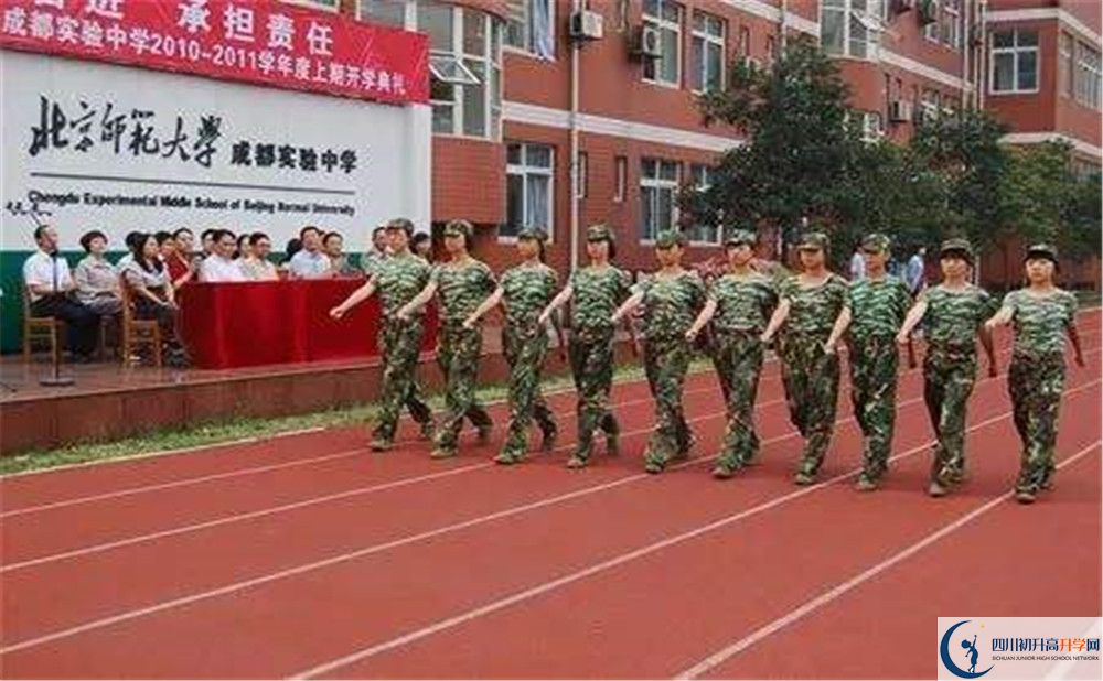 2020年北師大成都實(shí)驗(yàn)中學(xué)成績(jī)查詢?nèi)肟谠谀模? title=