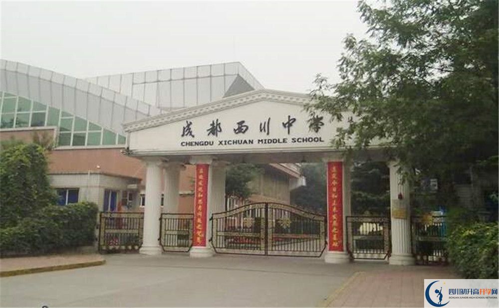 成都西川中學(xué)2020年外地生學(xué)費(fèi)是多少？