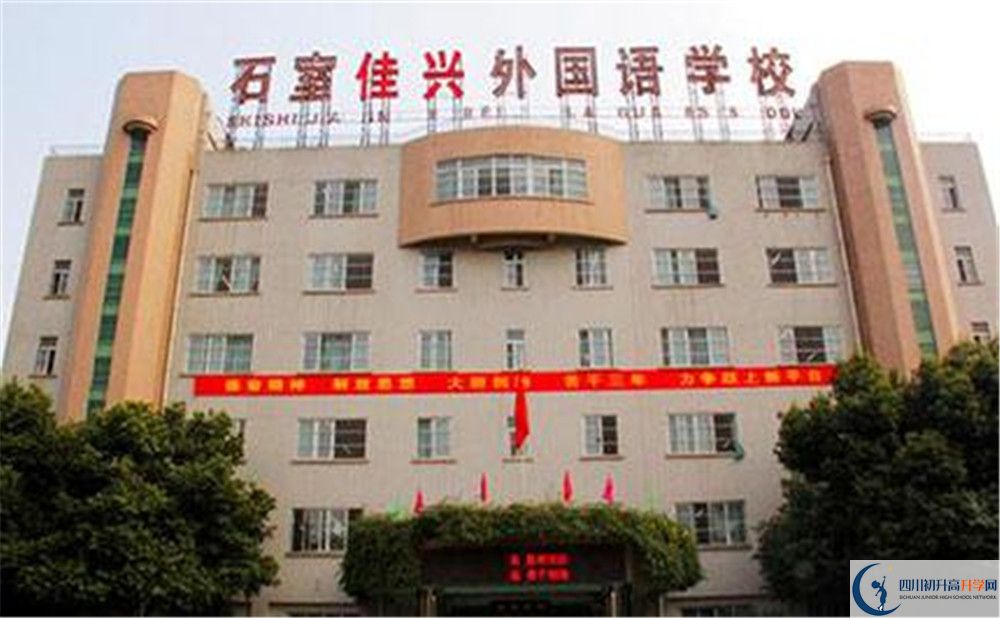 成都石室佳興外國(guó)語(yǔ)學(xué)校2020年保送清華北大的人數(shù)是多少？
