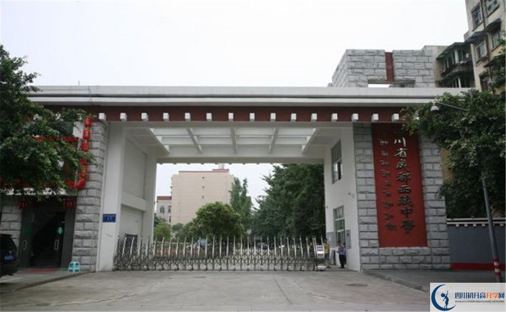 2020年成都西藏中學(xué)成績(jī)查詢(xún)?nèi)肟谠谀睦铮? title=