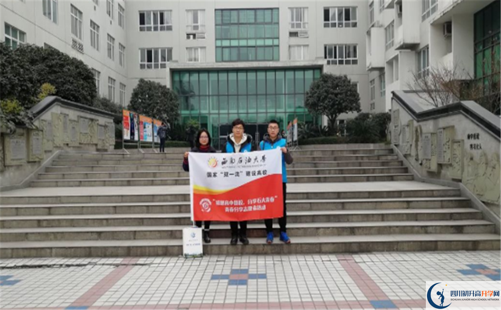 成都鐵路中學2020年保送清華北大的人數(shù)是多少？