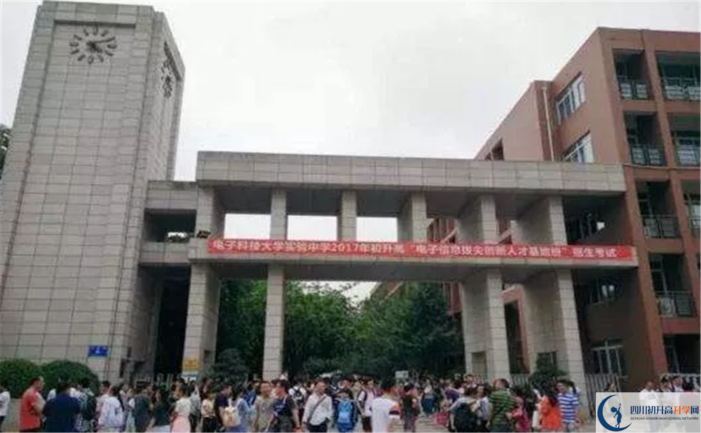 電子科技大學(xué)實(shí)驗(yàn)中學(xué)高中部地址在哪里？