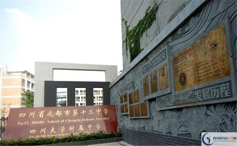 成都十二中（四川大學附屬中學）2020年保送清華北大人數(shù)？