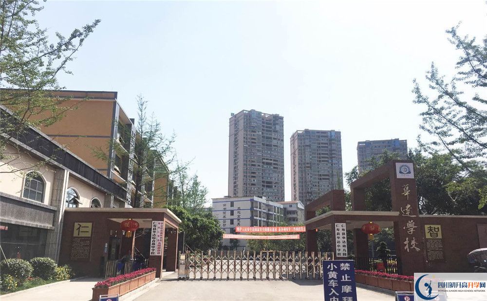 仁壽華達(dá)高中2020年外地生學(xué)費(fèi)是多少？
