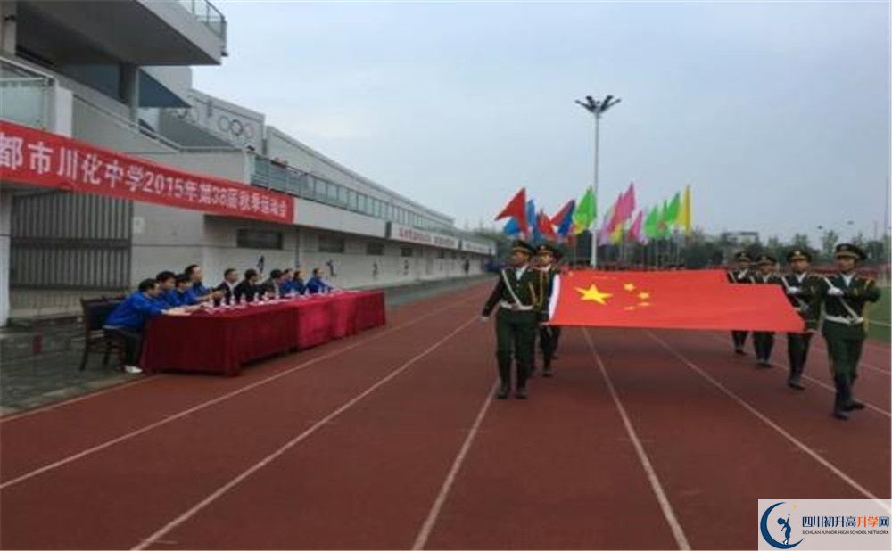 川化中學(xué)2020年外地生學(xué)費(fèi)是多少？