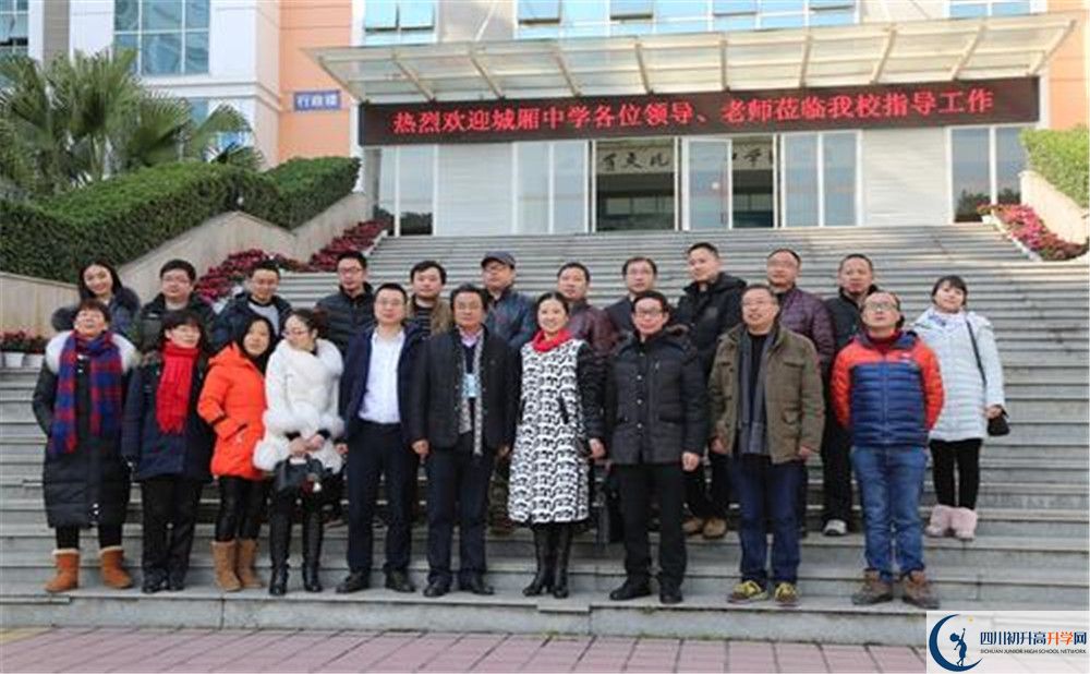 城廂中學(xué)2020年外地生學(xué)費(fèi)是多少？