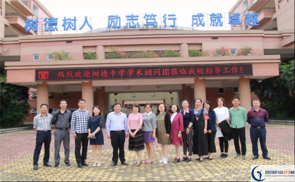 樹德博瑞實驗學校2020年保送清華北大的人數(shù)是多少？