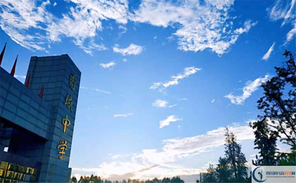 香城中學(xué)初升高難不難？