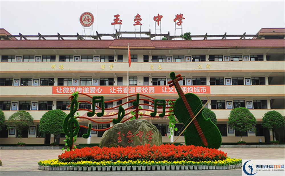 都江堰玉壘學(xué)校招生考試科目有哪些？