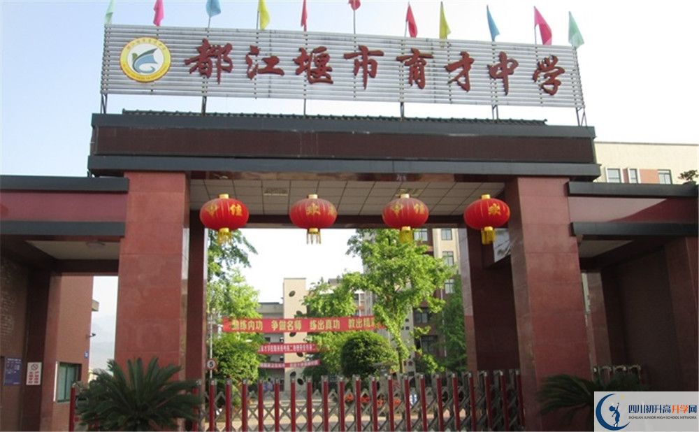 都江堰育才學(xué)校2020年外地生學(xué)費(fèi)是多少？