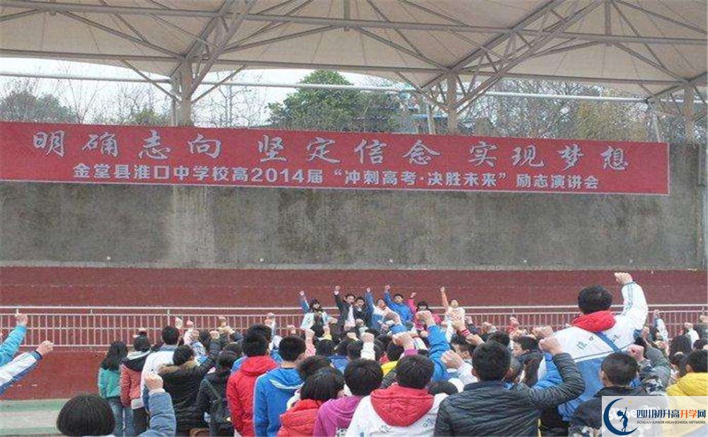 淮口中學(xué)2020年高一開(kāi)學(xué)時(shí)間是多久？