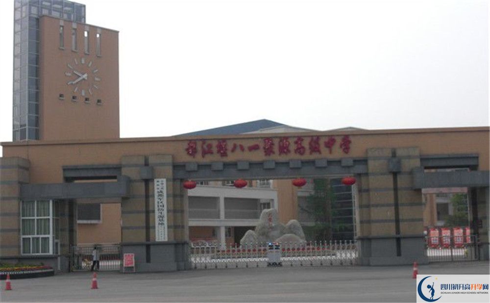 八一聚源高級中學(xué)初升高難不難？