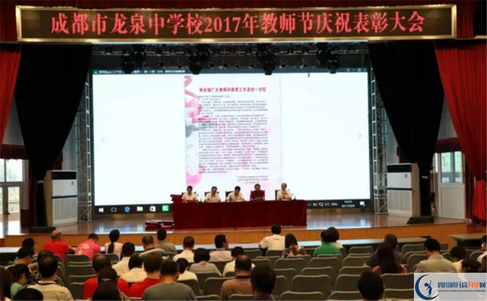 成都市龍泉中學(xué)的高中住宿怎么樣？