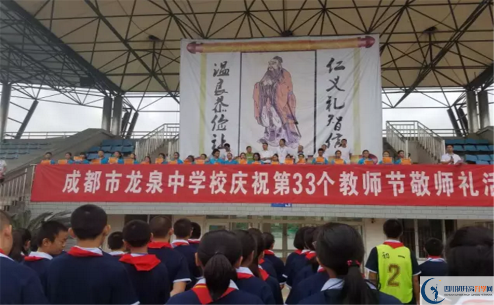 成都市龍泉中學自主招生條件在哪兒看？