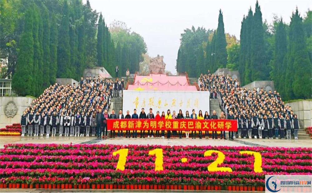 成都新津?yàn)槊鲗W(xué)校2020年保送清華北大的人數(shù)有多少？