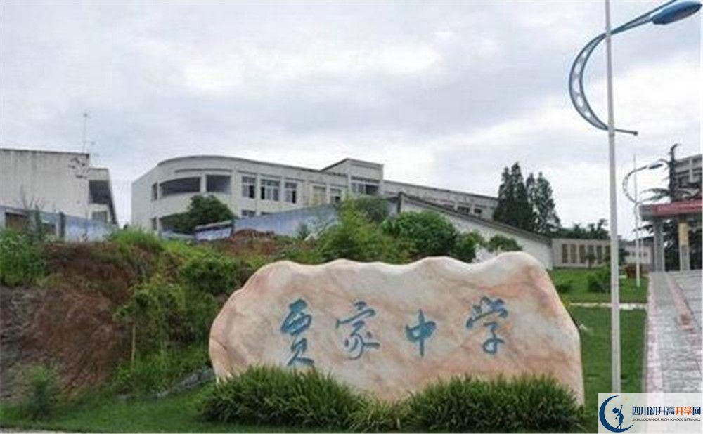 賈家中學(xué)自主招生條件是什么？