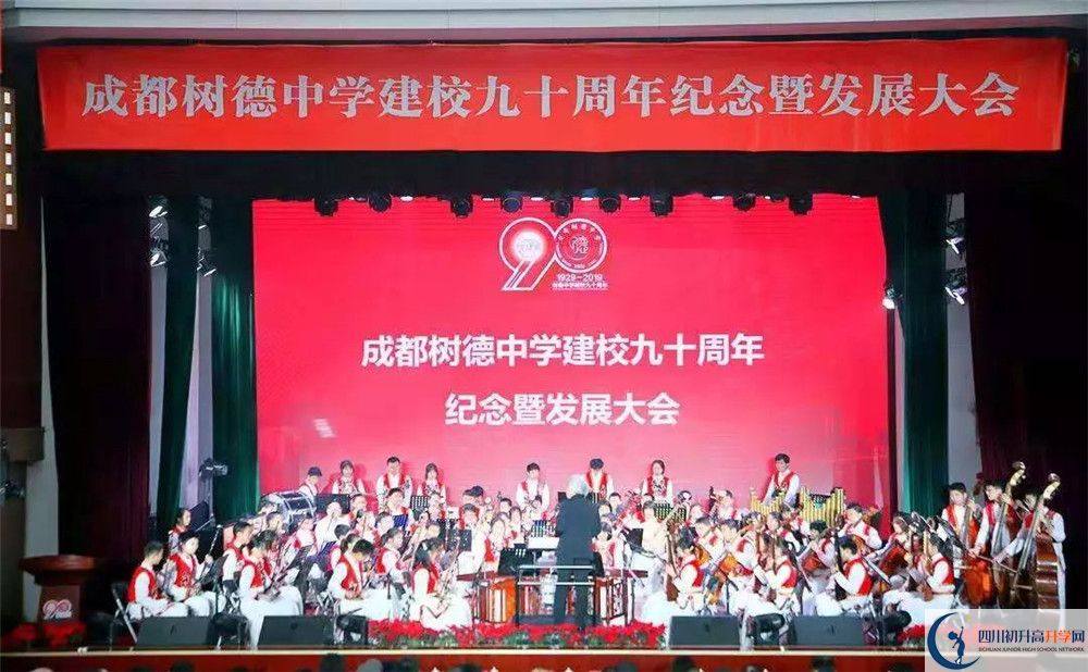 成都樹(shù)德中學(xué)國(guó)際班費(fèi)用是多少？