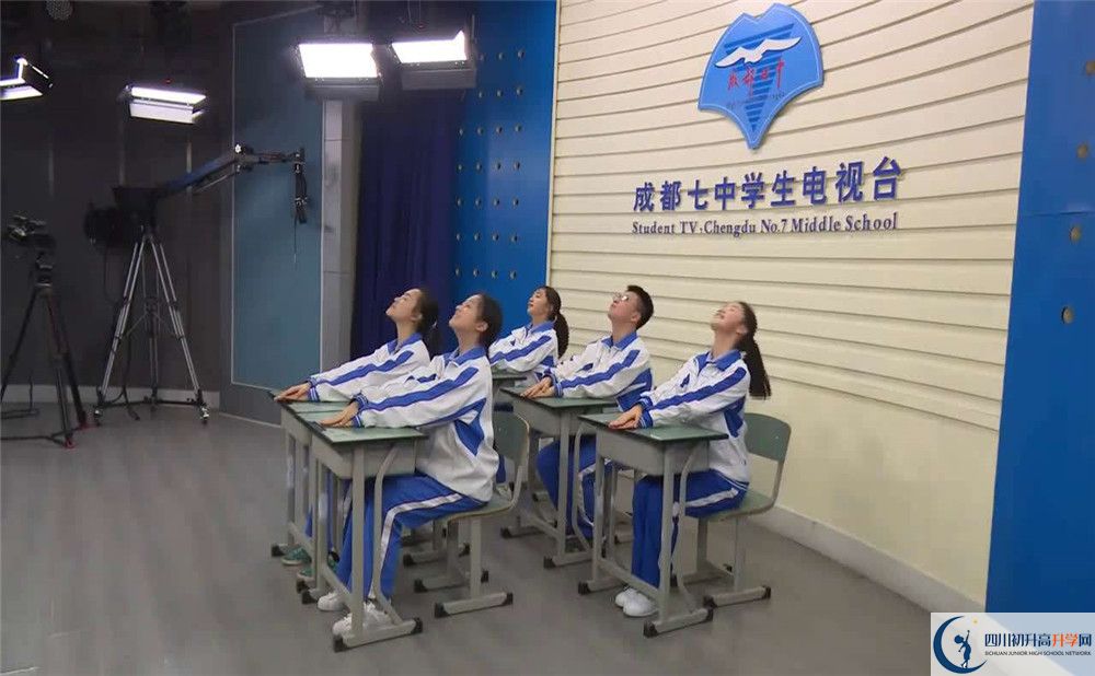 成都七中位置在哪里？