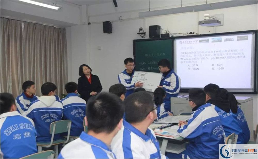 2020成都石室中學(xué)國際部入學(xué)多少分？