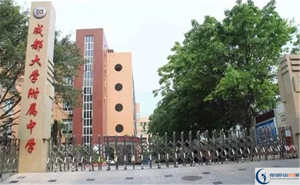 2020成都大學(xué)附屬中學(xué)高中分班考試是好久？