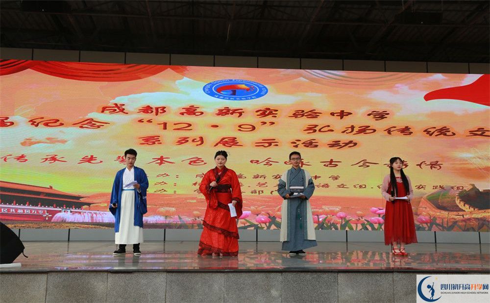 2020成都高新實(shí)驗(yàn)中學(xué)高中分班考試是好久？