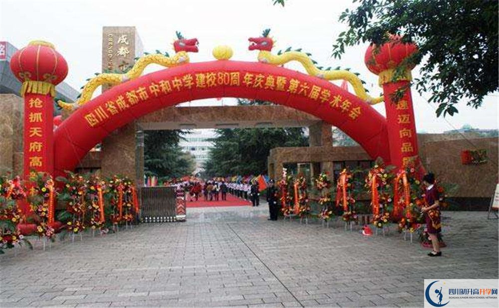 中和中學平行班與實驗班差多少？