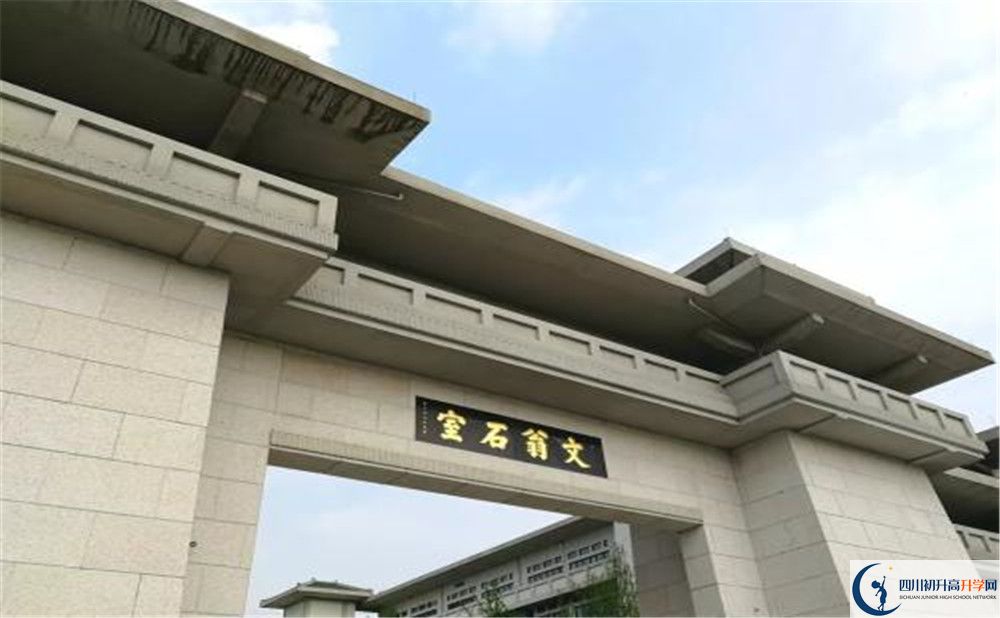 2020成都石室中學北湖校區(qū)高中分班考試是好久？