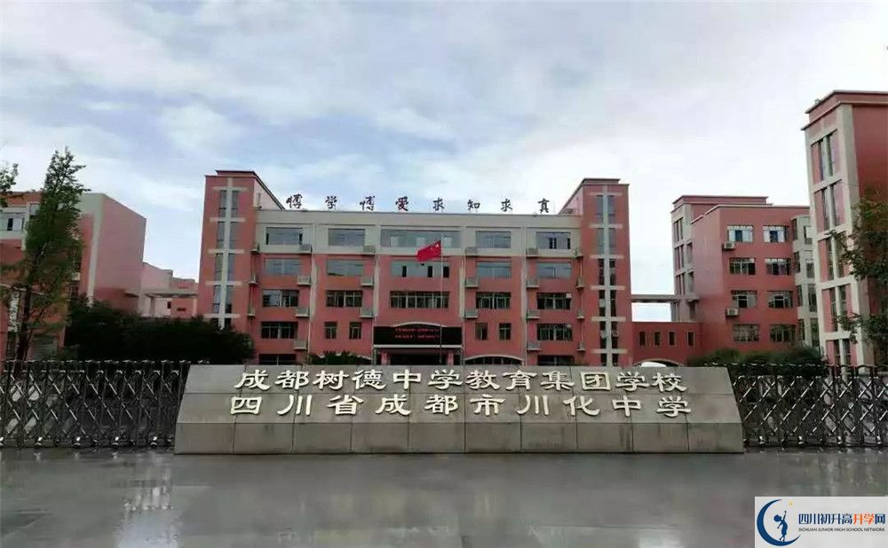 川化中學(xué)2020屆高三期末試卷在哪里看？