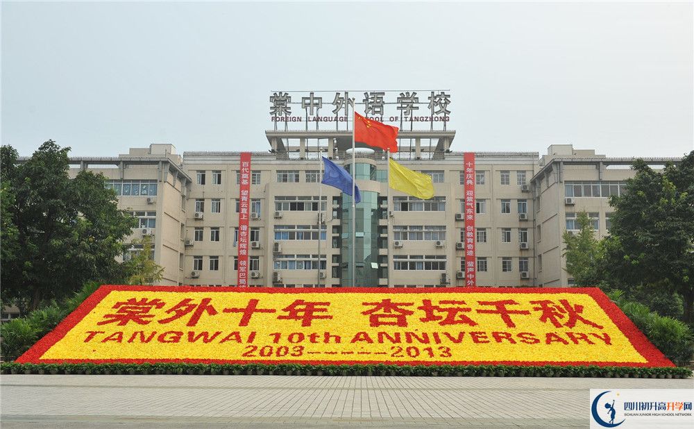 成都棠湖外國(guó)語(yǔ)學(xué)校2020屆高三期末試卷在哪看？