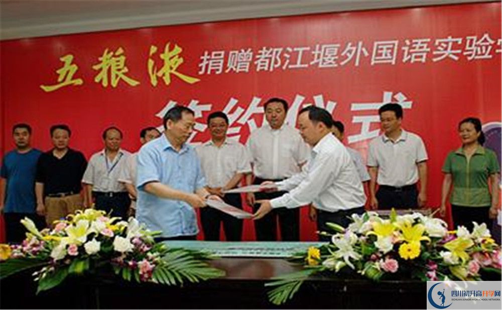 2020都江堰外國(guó)語(yǔ)實(shí)驗(yàn)學(xué)校高考重點(diǎn)大學(xué)升學(xué)率高不高？