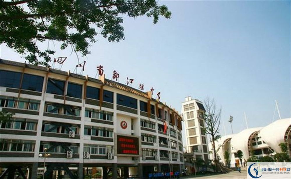 都江堰中學位置在哪里？