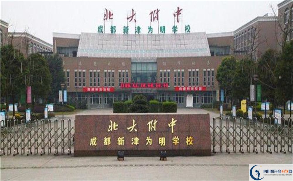 2020成都新津?yàn)槊鲗W(xué)校高中分班考試是好久？