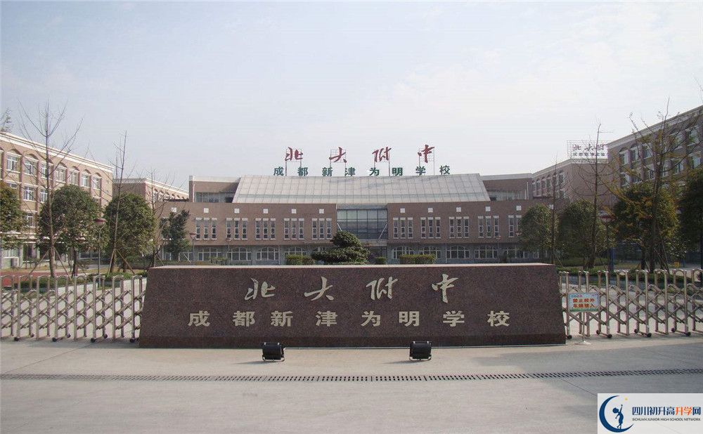 成都新津?yàn)槊鲗W(xué)校平行班與實(shí)驗(yàn)班差多少？