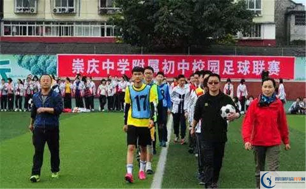 崇慶中學是私立還是公立學校？