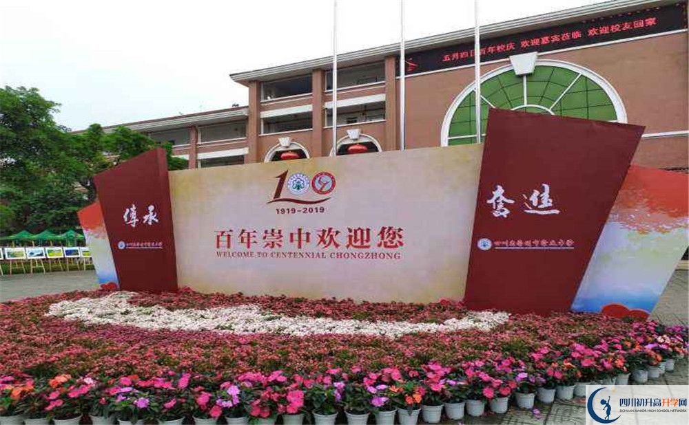 2020崇慶中學(xué)高考重點(diǎn)大學(xué)升學(xué)率高不高？