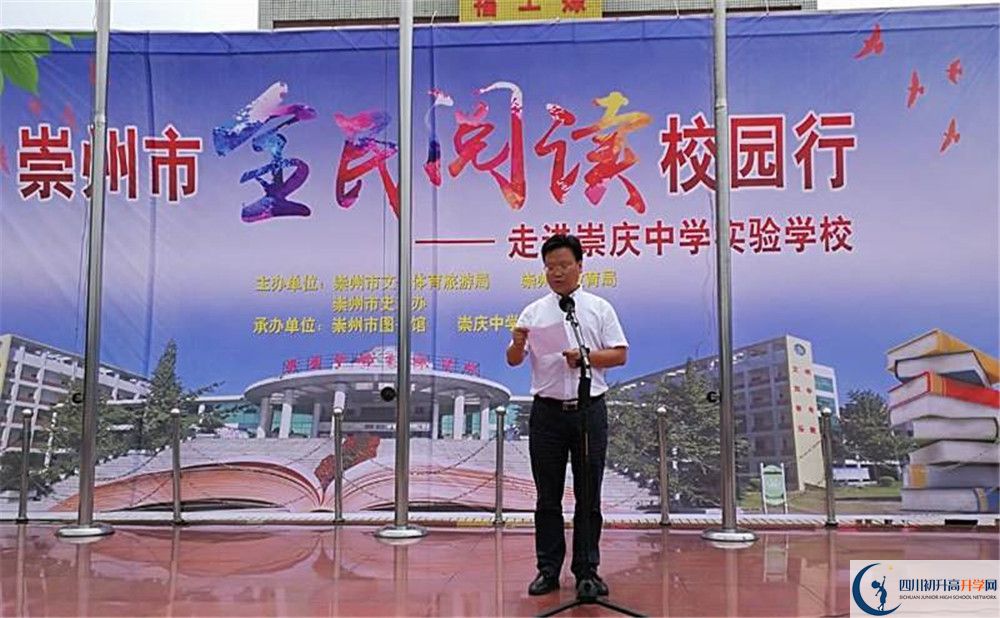 崇慶中學2020屆高三期末試卷在哪里看？