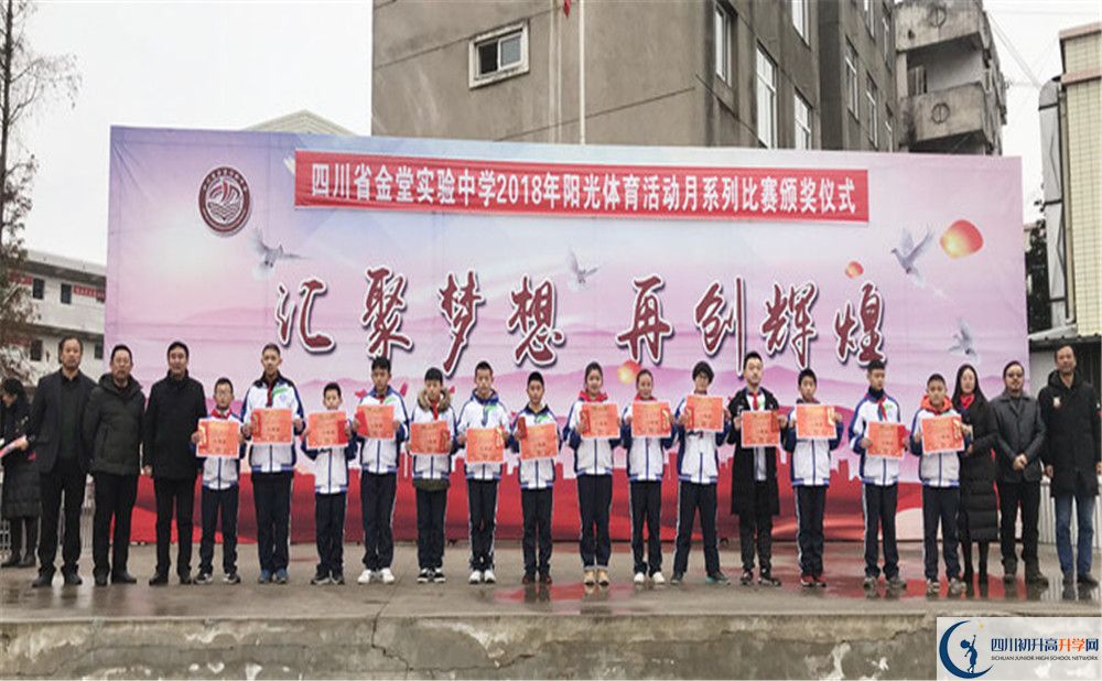 金堂實(shí)驗(yàn)中學(xué)2020屆高三期末試卷在哪看？