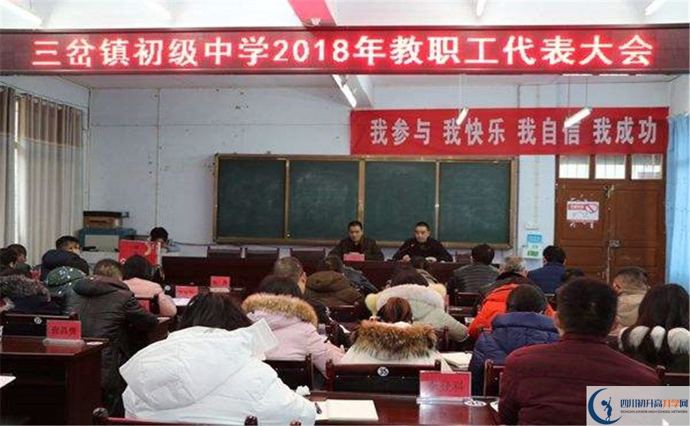 三岔中學位置在哪里？