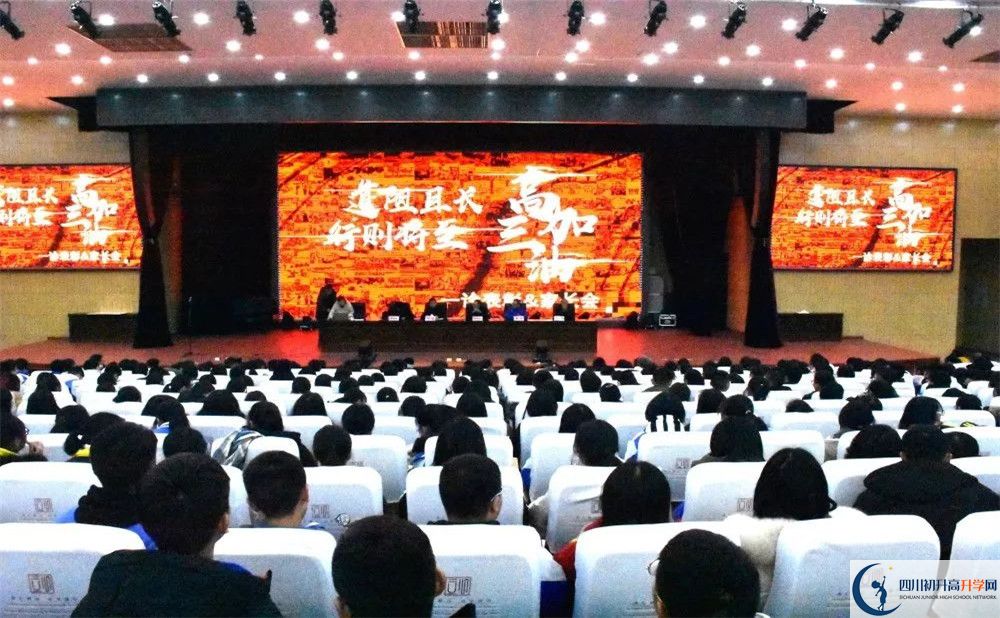 蒲江中學(xué)2020年全國排名？