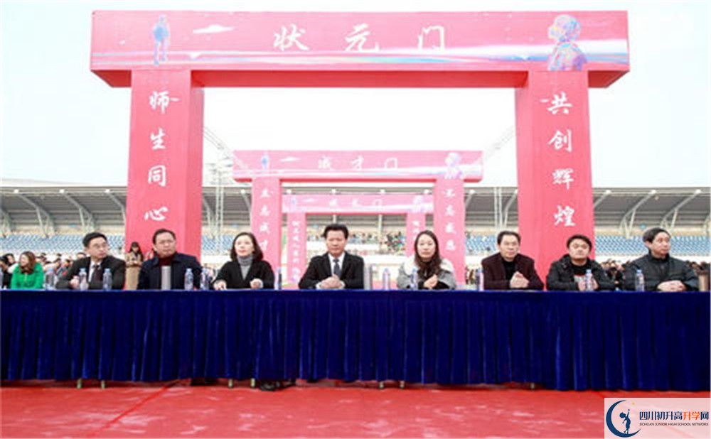 三星中學是私立還是公立學校？