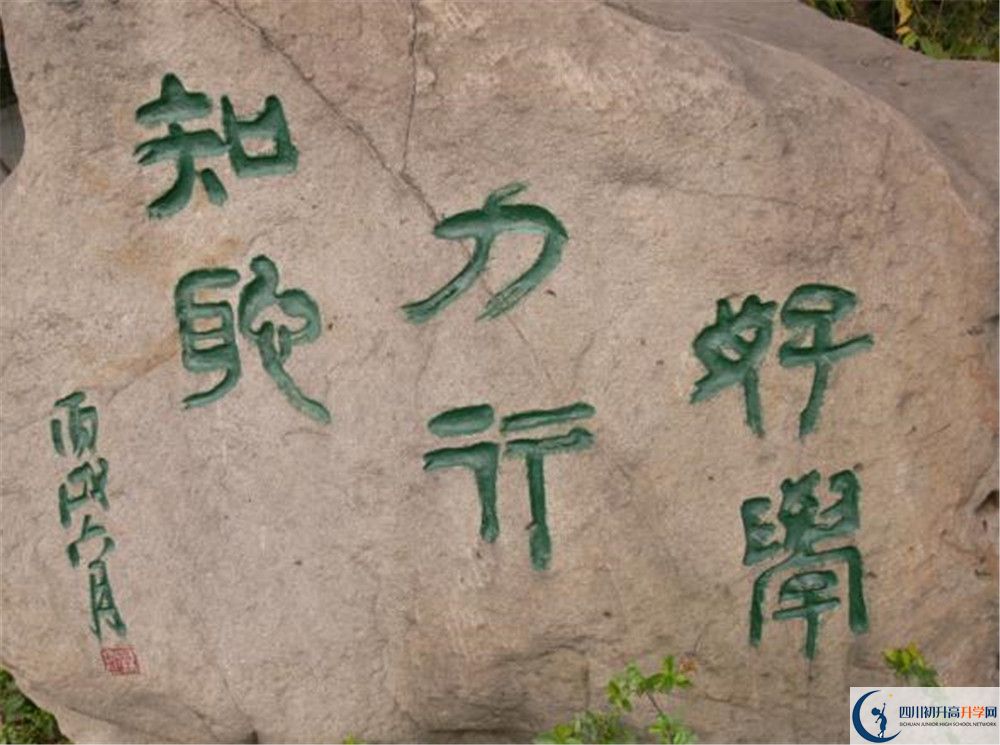成都市石室聯(lián)中蜀華分校2020年高三文綜測(cè)試題在哪看？