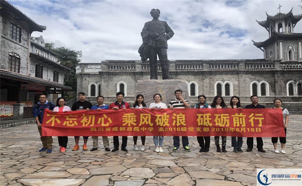 成都西藏中學(xué)是重點(diǎn)中學(xué)嗎？