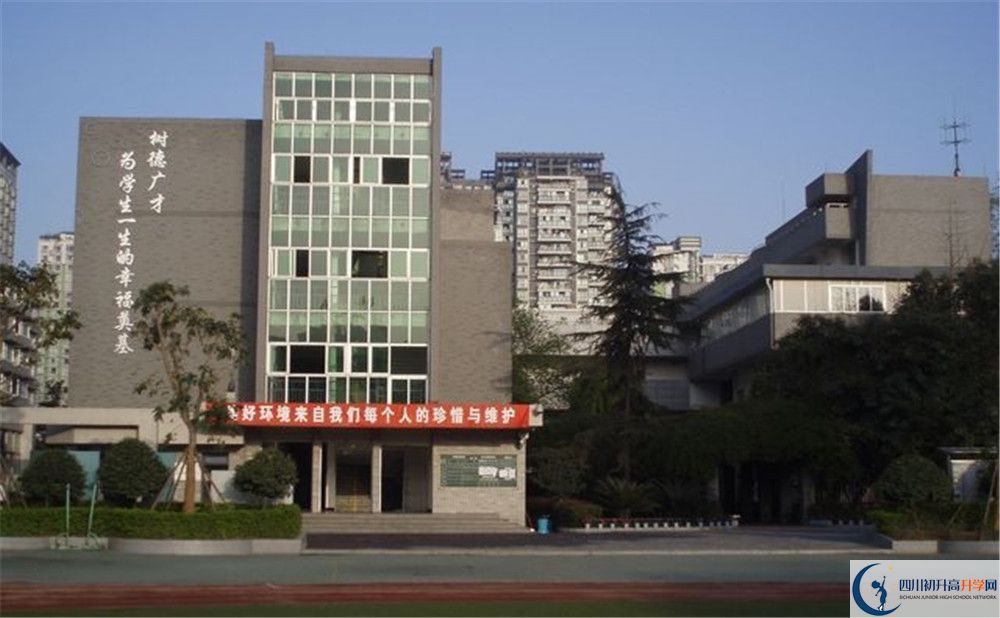 成都樹德協(xié)進(jìn)中學(xué)是私立收費(fèi)嗎？