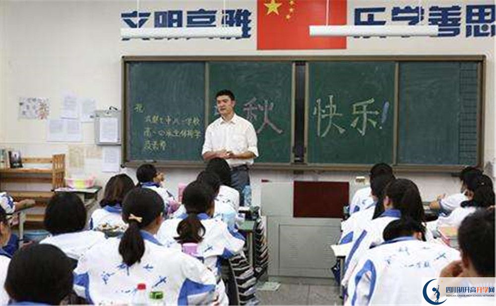 成都七中八一學(xué)校是私立收費(fèi)嗎？