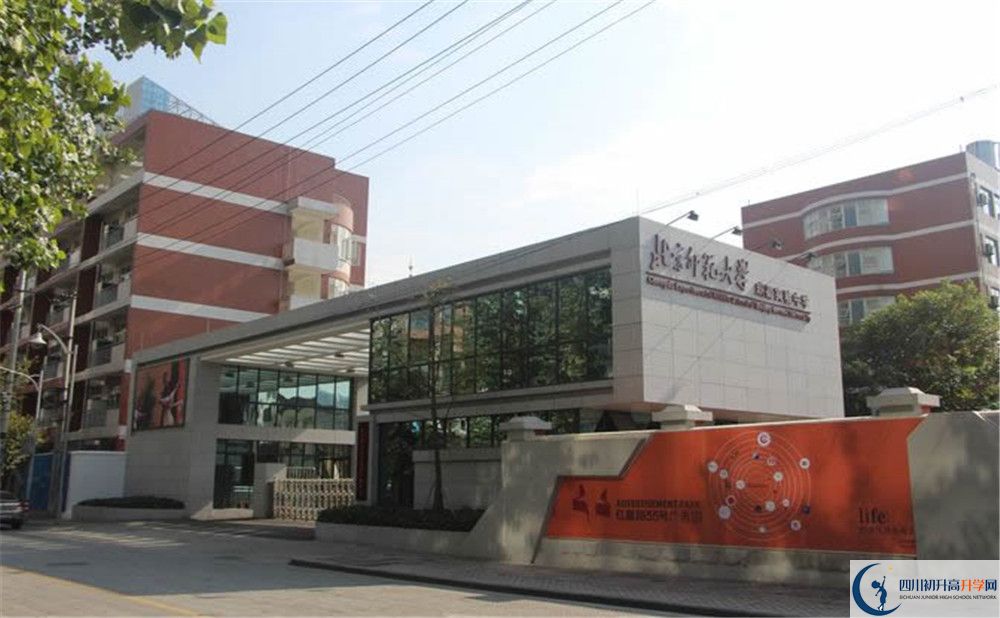 2020北師大成都實(shí)驗(yàn)中學(xué)初升高分班考試題難？