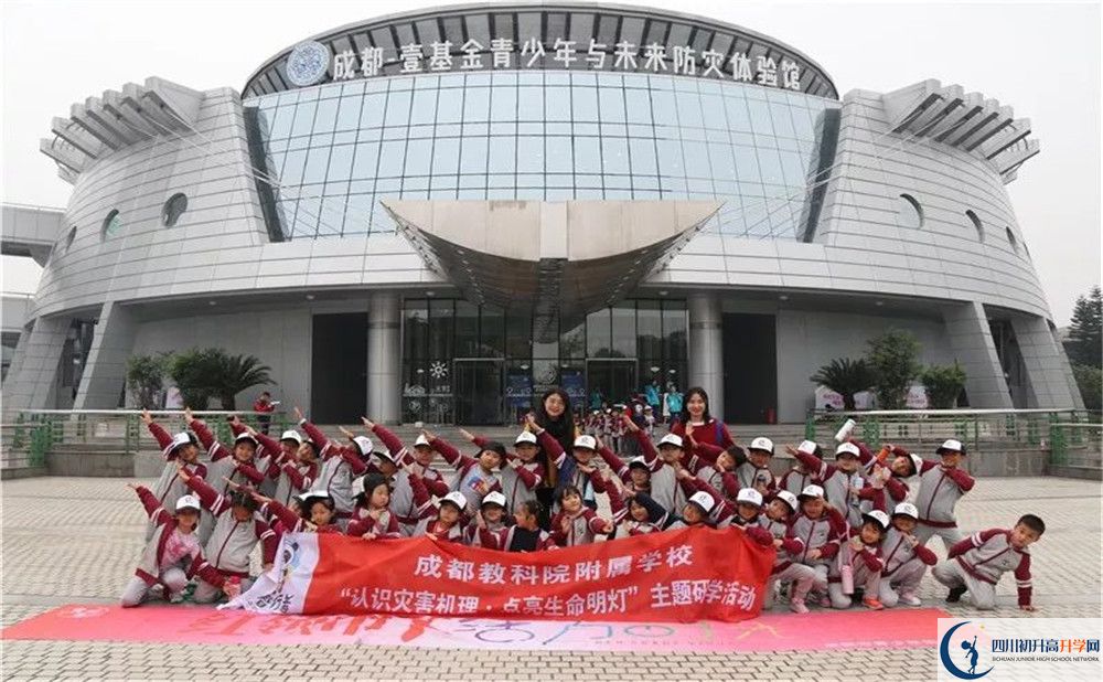 成都教科院附屬學(xué)校在全國高中排名是多少？